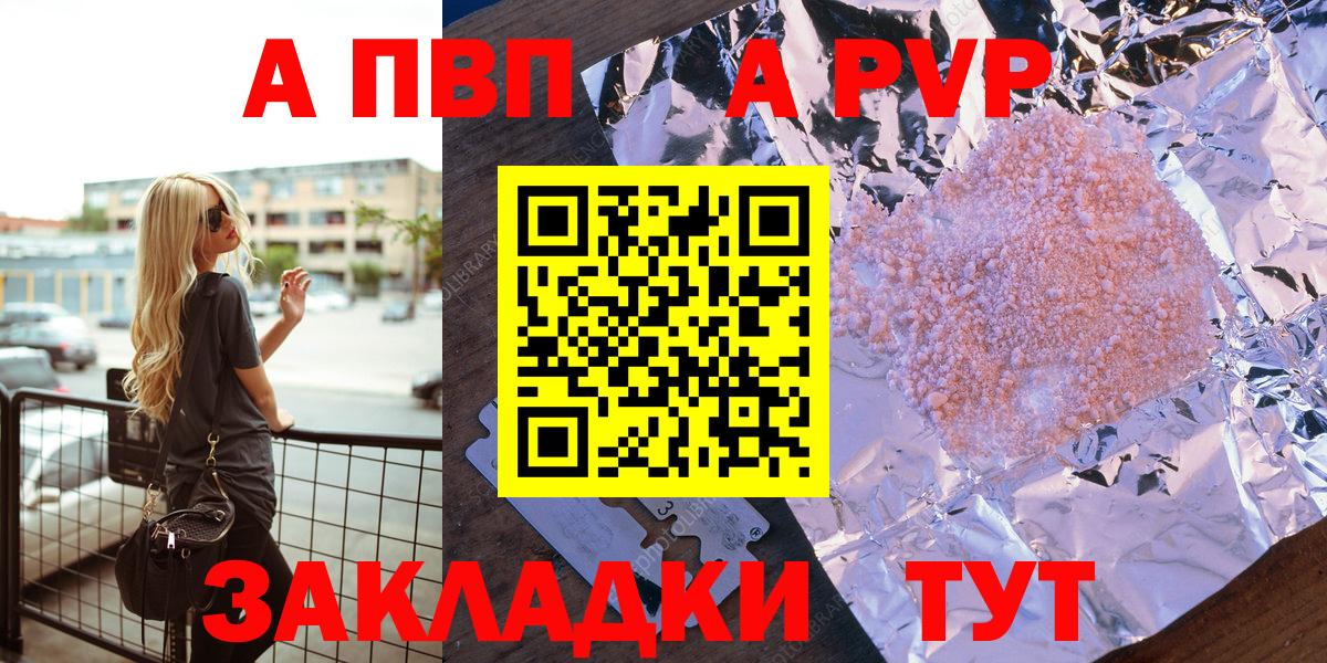 Alpha PVP кристаллы Кашира