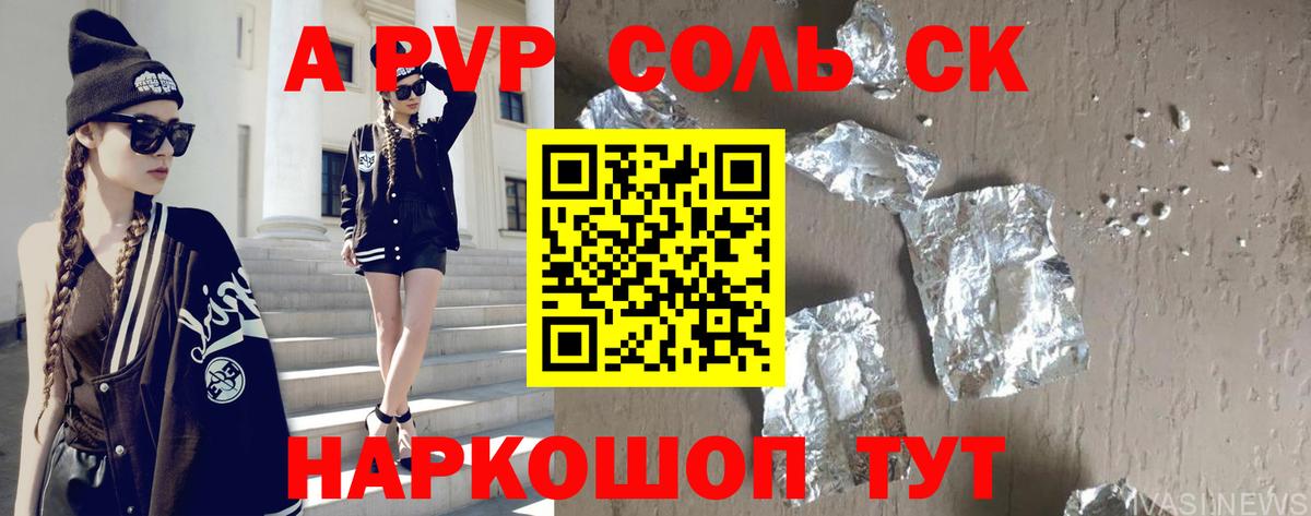 Кашира  Альфа ПВП крисы CK  Вход с VPN  что такое наркотик  А ПВП крисы CK  A-PVP крисы CK 