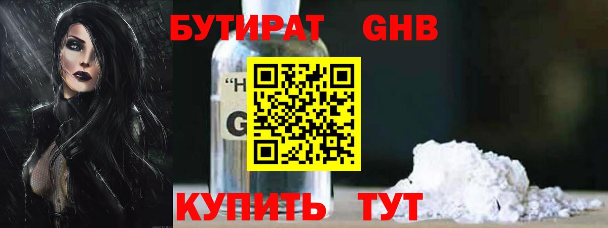 Кашира  Бутират оксана  Бутират  Вход с VPN 