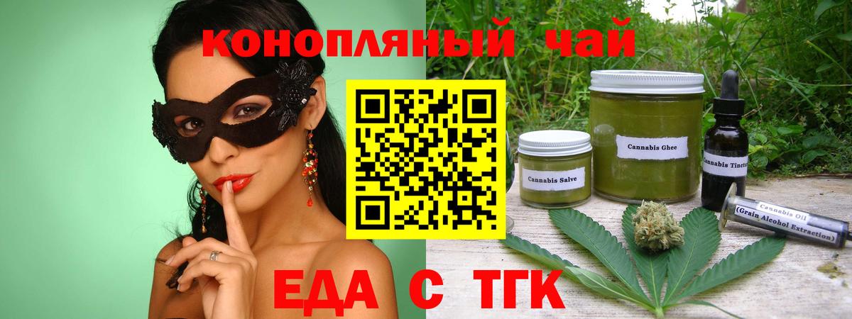 Печенье с ТГК марихуана Кашира