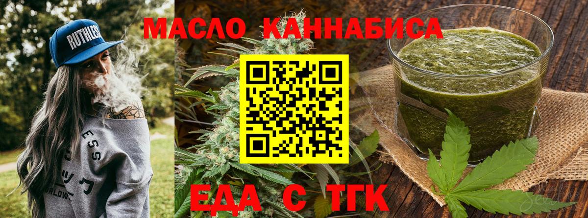 Печенье с ТГК конопля  Вход с VPN  Кашира 