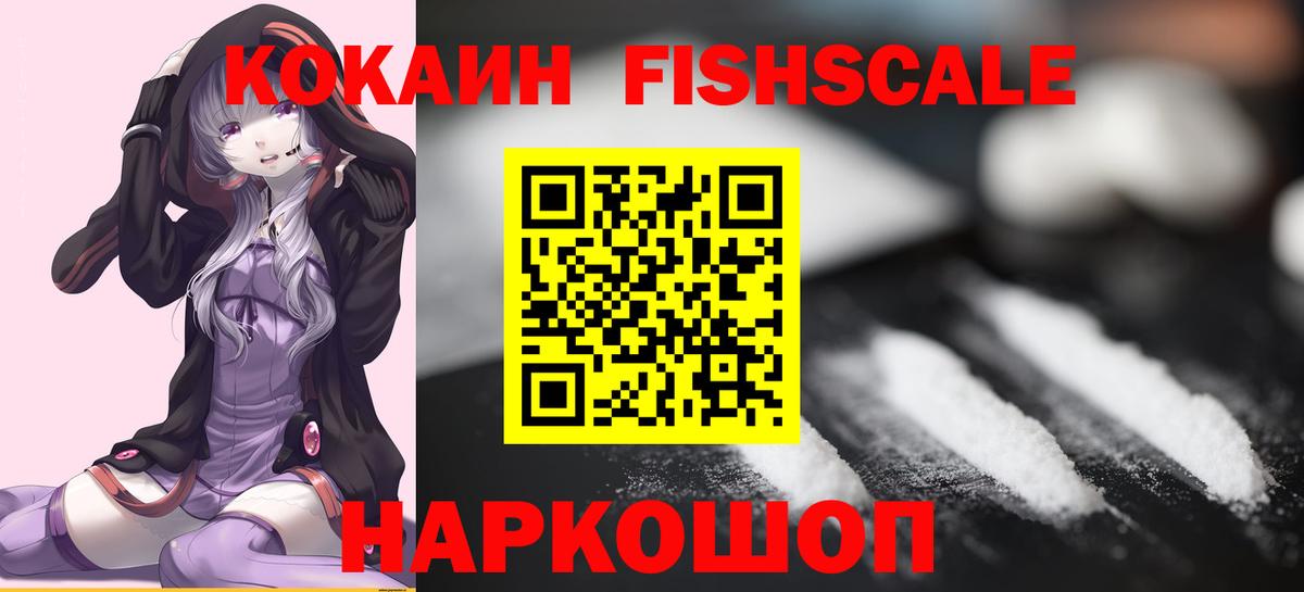 КОКАИН VHQ Кашира