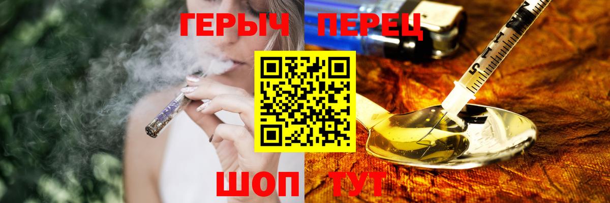 ГЕРОИН  ГЕРОИН Heroin  Вход с VPN  Кашира 