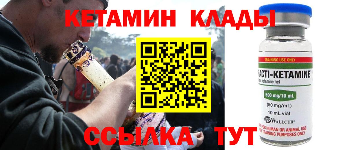 Кашира  гидра tor  Вход с VPN  КЕТАМИН VHQ  Кетамин ketamine 