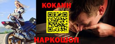 COCAINE Комсомольск-на-Амуре