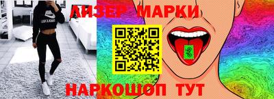 марки nbome Коммунар