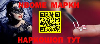 марки nbome Коммунар