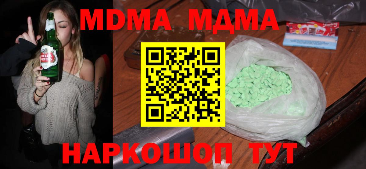 МДМА  Вход с VPN  Кашира  MDMA crystal 
