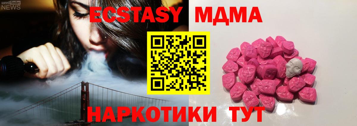 MDMA кристаллы Кашира