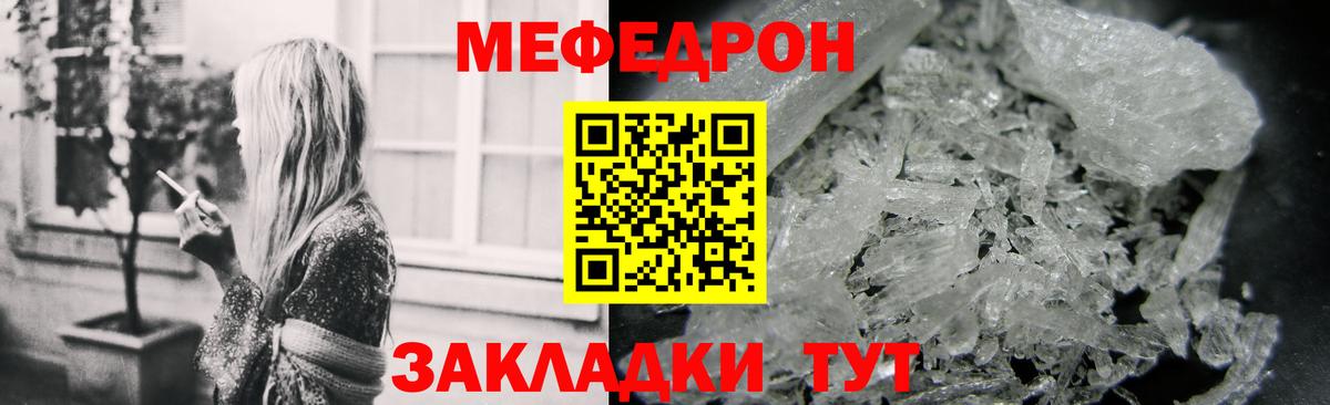 Мефедрон  Кашира