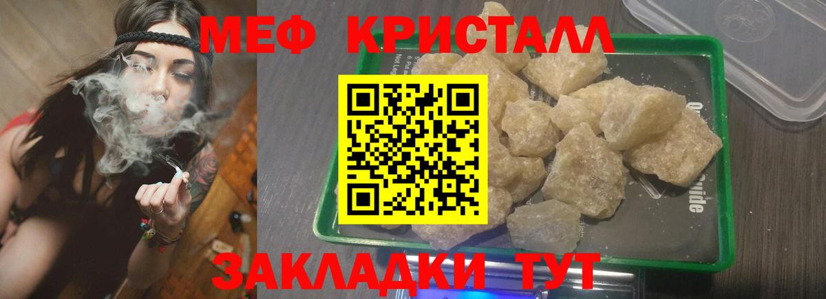 продажа наркотиков  МЕФ  Вход с VPN  Кашира  Мефедрон 4 MMC  МЕФ кристаллы 
