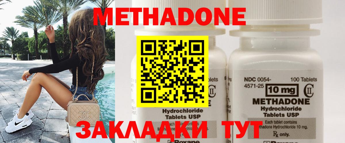 Метадон кристалл  Вход с VPN  Кашира  Метадон methadone 