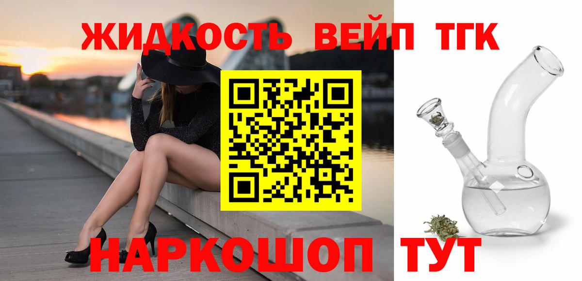 дарнет шоп  Дистиллят ТГК вейп  Вход с VPN  Кашира  Дистиллят ТГК гашишное масло 